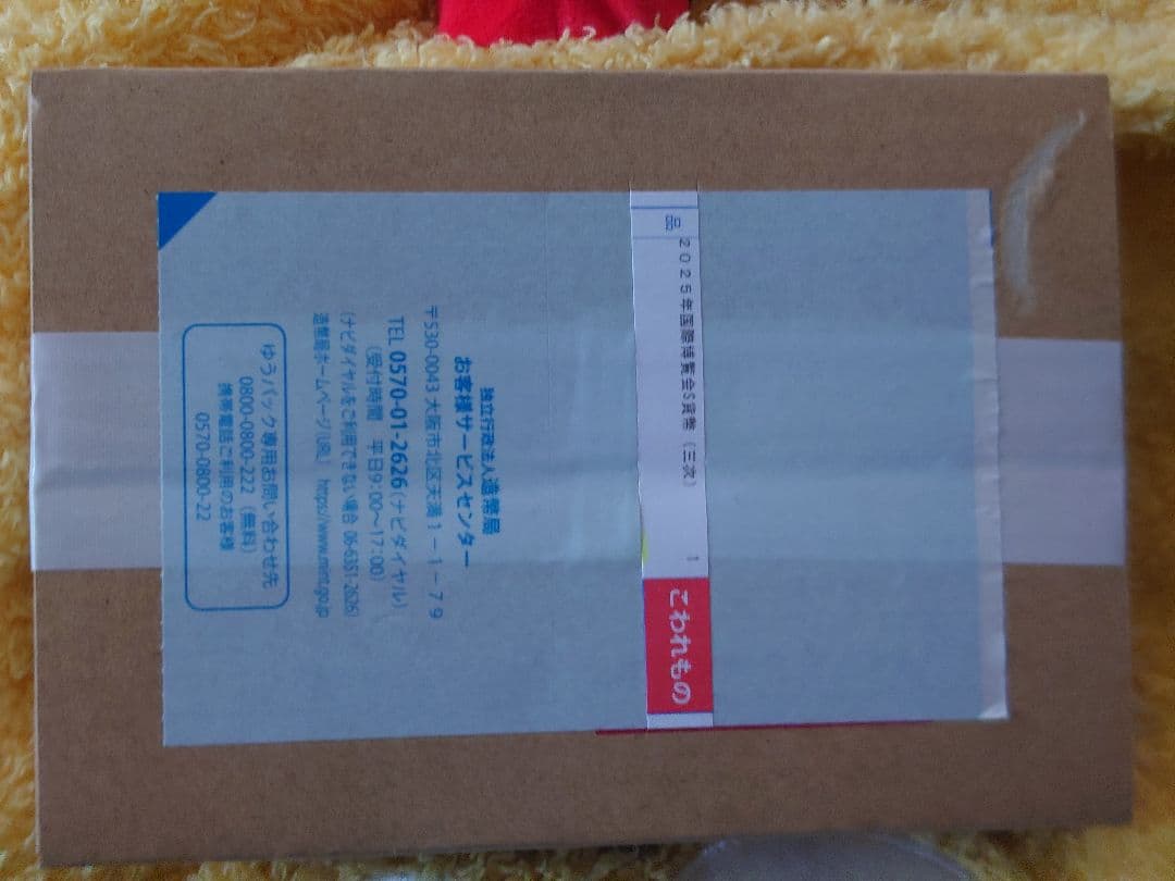 な*さ様 未開封品　２０２５年日本国際博覧会記念千円銀貨幣（第三次発行）