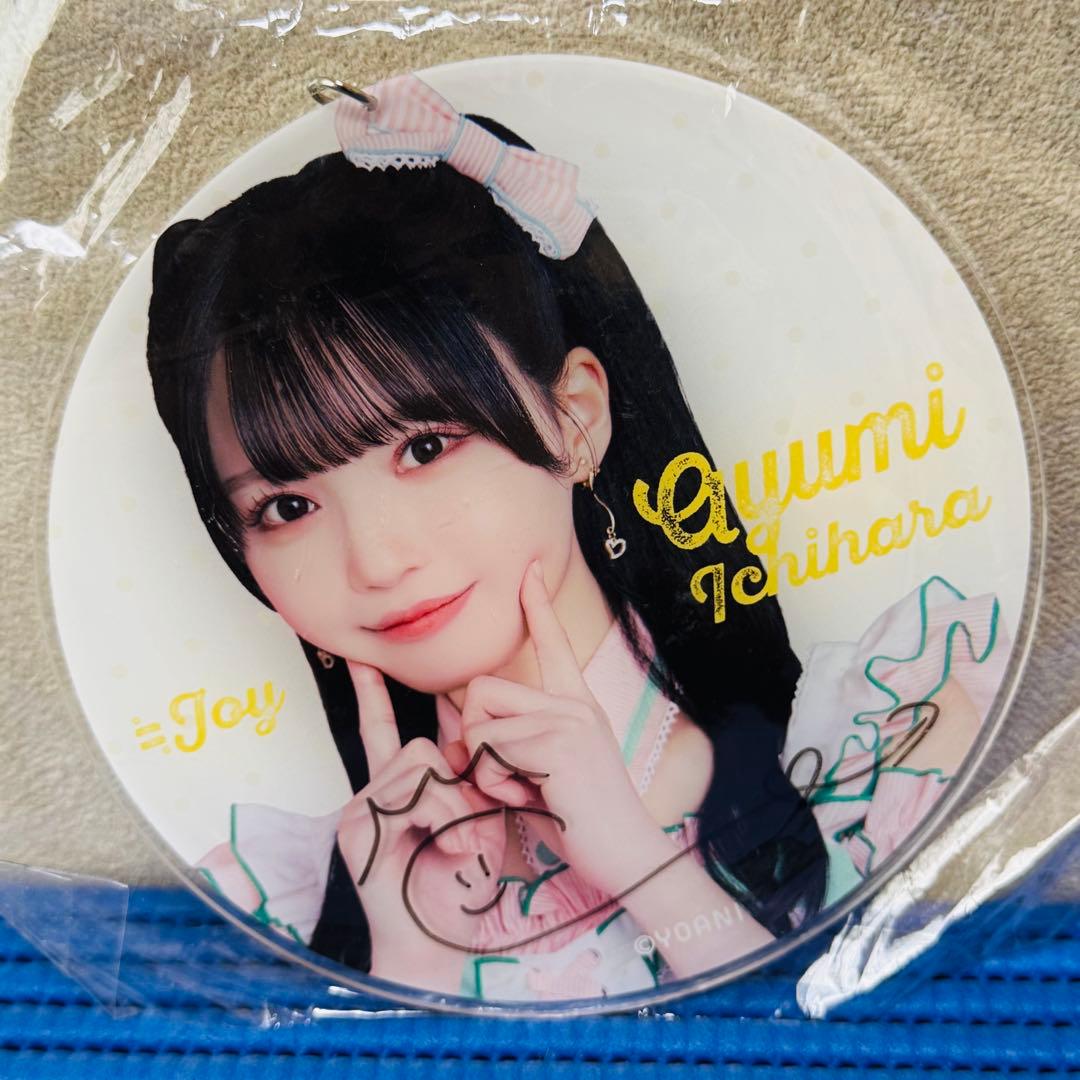 ニアジョイ 市原愛弓 ビッグアクリルキーホルダー 直筆サイン入り ！