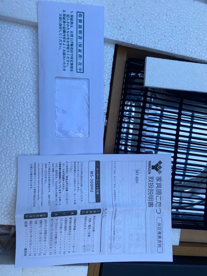 ☆★ 山善（YAMAZEN）継脚付 家具調こたつ SKY-80H 未使用品☆★