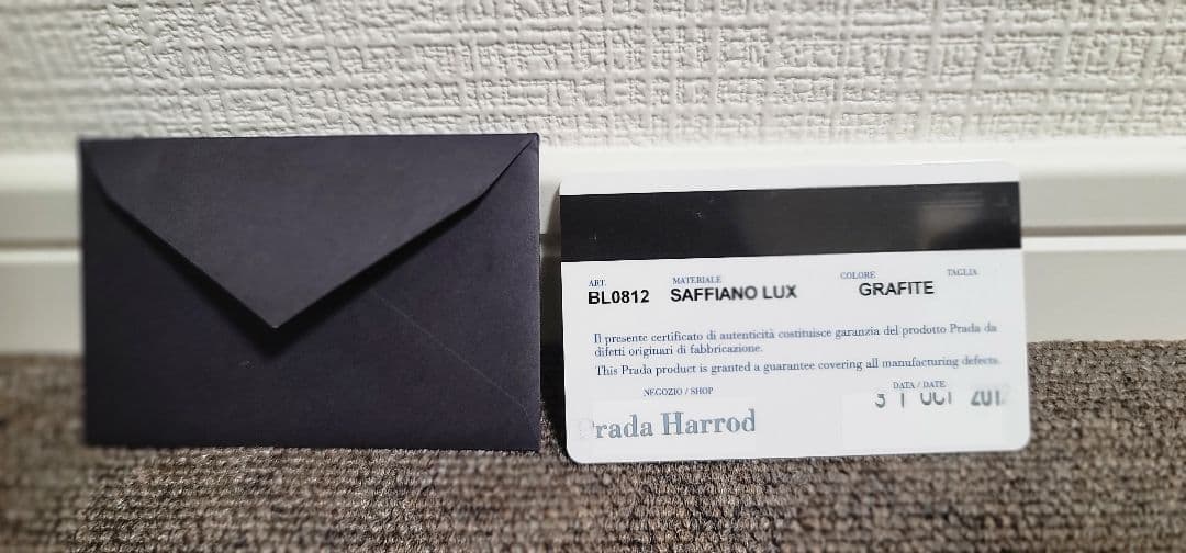 コージー様 PRADA BL0812