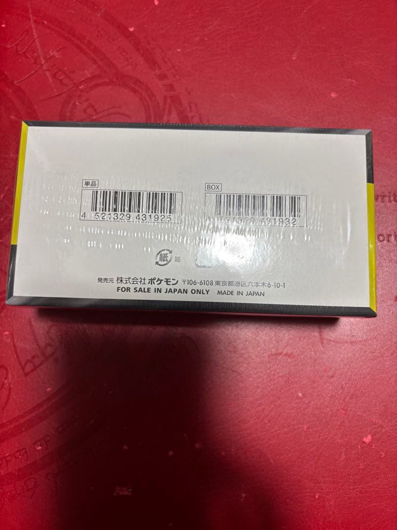 シュリンク付きハイクラスパック メガドリームex 1BOX