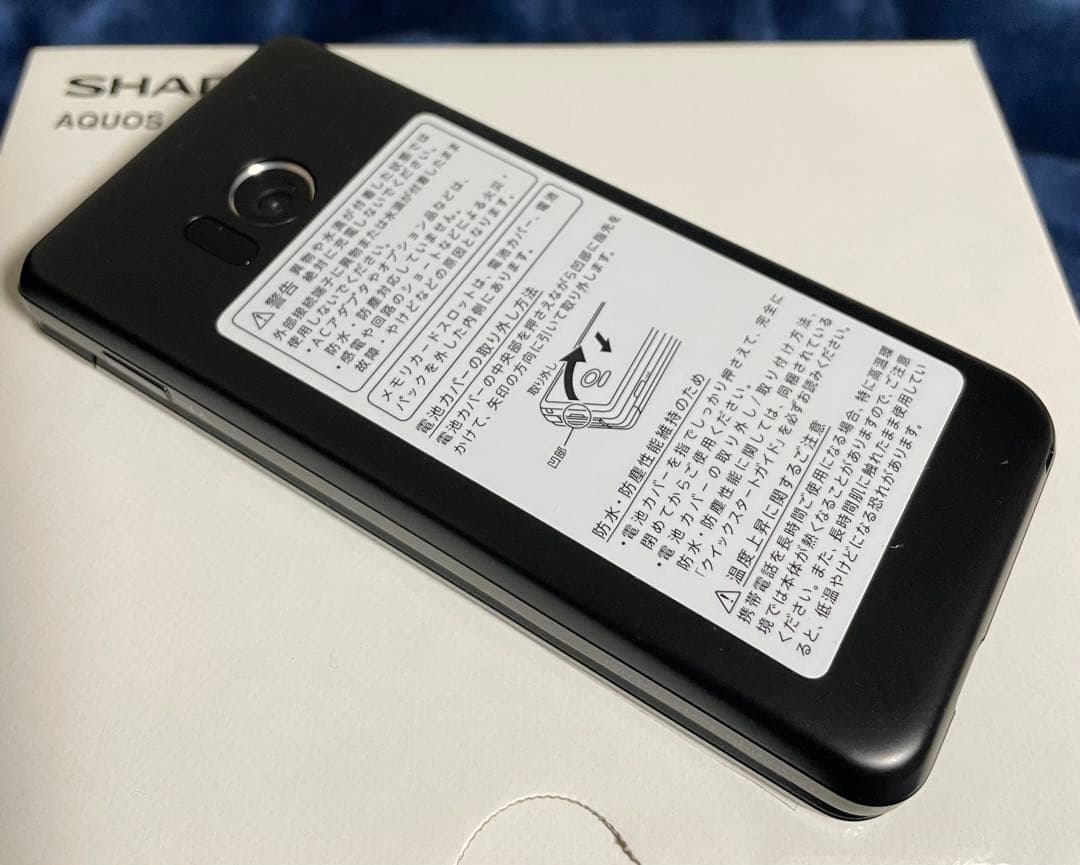 黒ガラケー【未使用品に近い】SHARP AQUOS SH-N01