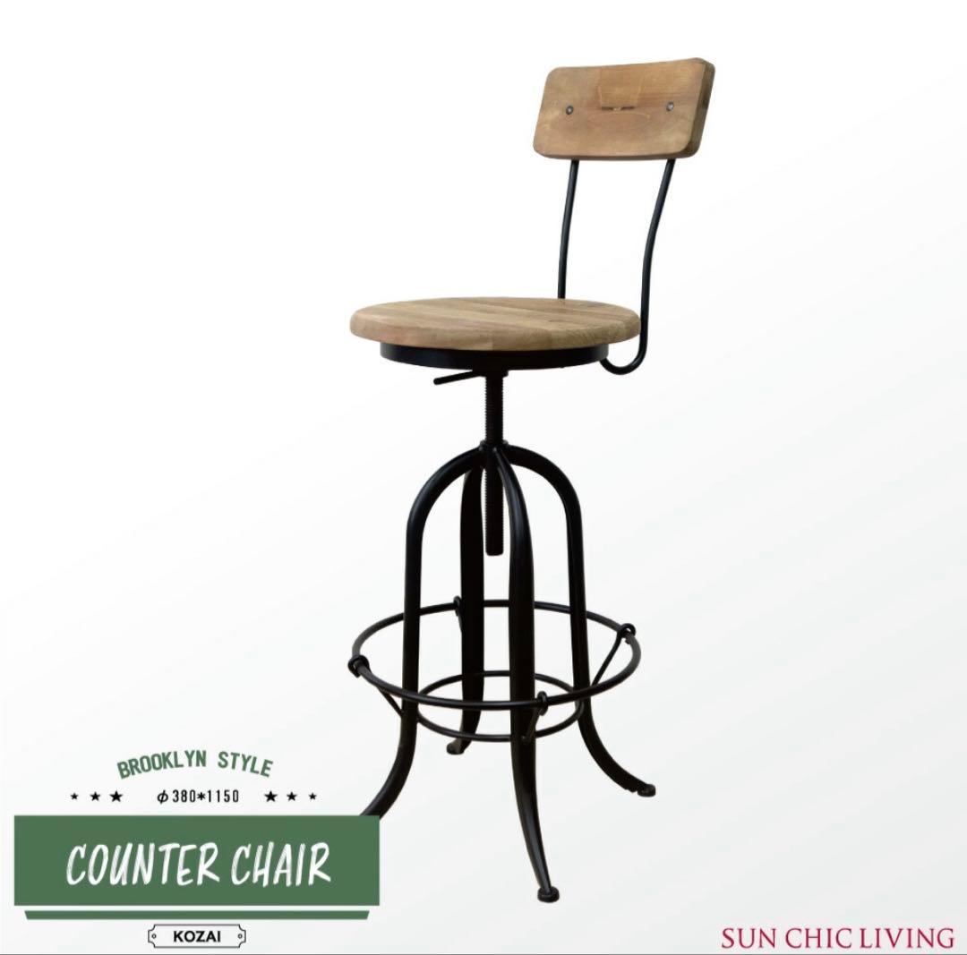 インダストリアルスタイル バースツール 4脚セット　カウンターチェアー