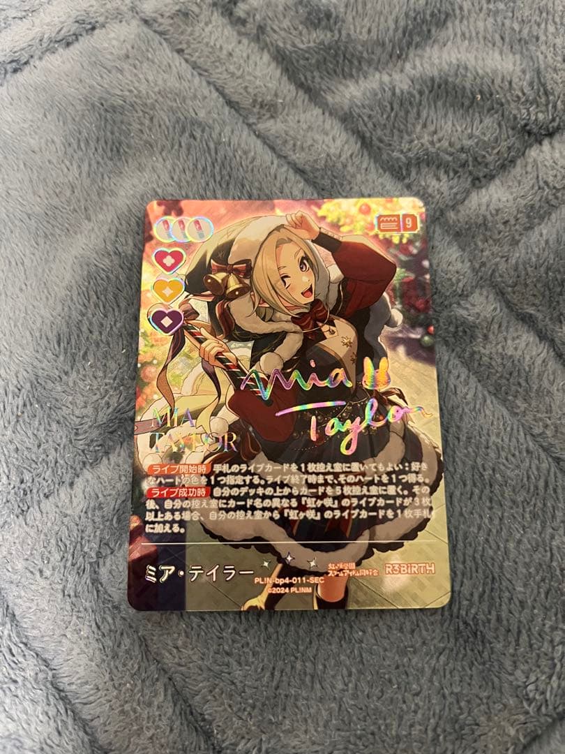 ミア・テイラー トレーディングカード 2枚セット