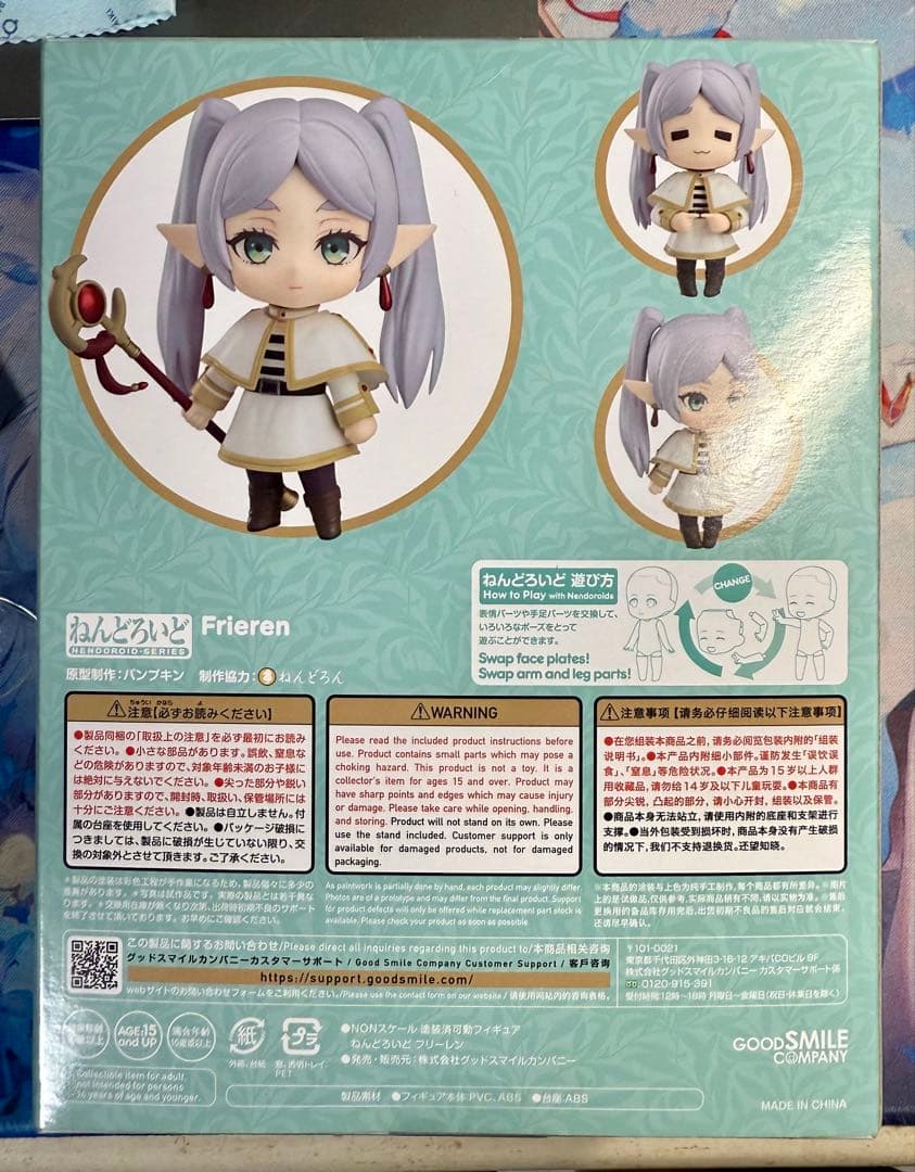 ねんどろいど 2367 フリーレン