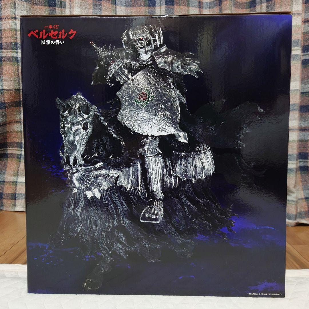 髑髏の騎士(騎乗) ラストワン フィギュア