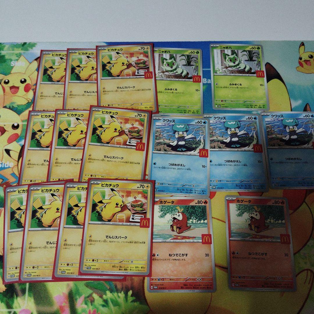 山*い様 ピカチュウ　マクドナルドプロモ10枚 受賞作品プロモ2024未開封8パ
