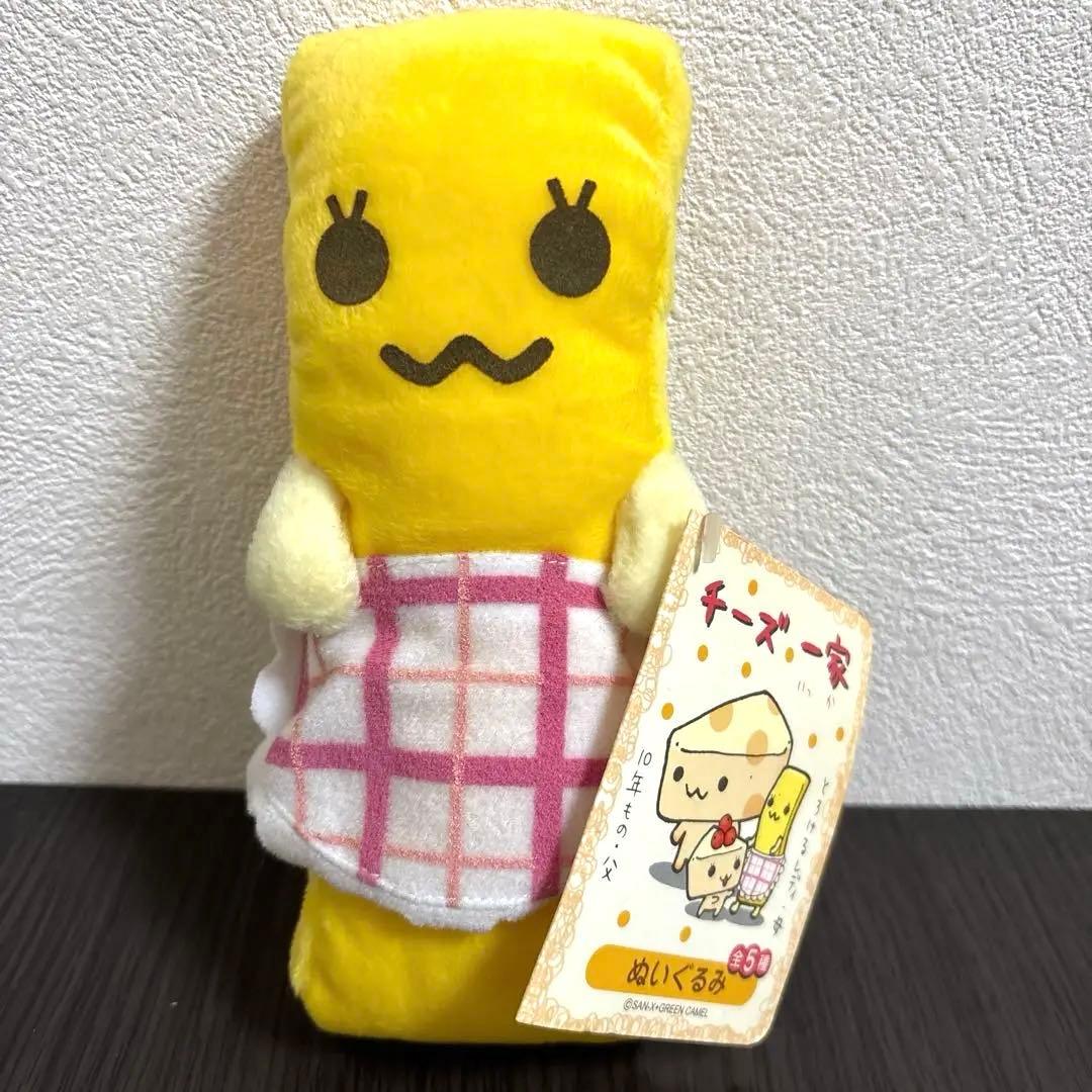 サンエックス　チーズ一家　とろけるレディ・母　ぬいぐるみ　紙タグ付き　希少