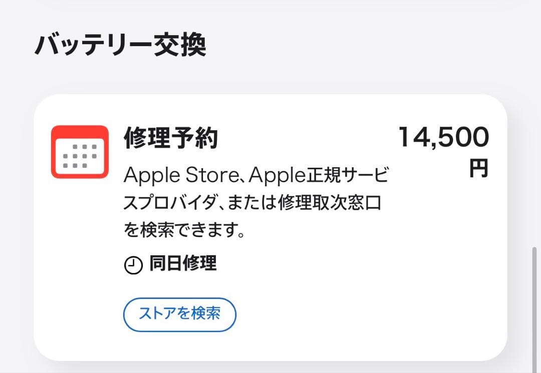 iPhone 13 mini ミッドナイト 本体一式(新品ガラスフィルム別添)