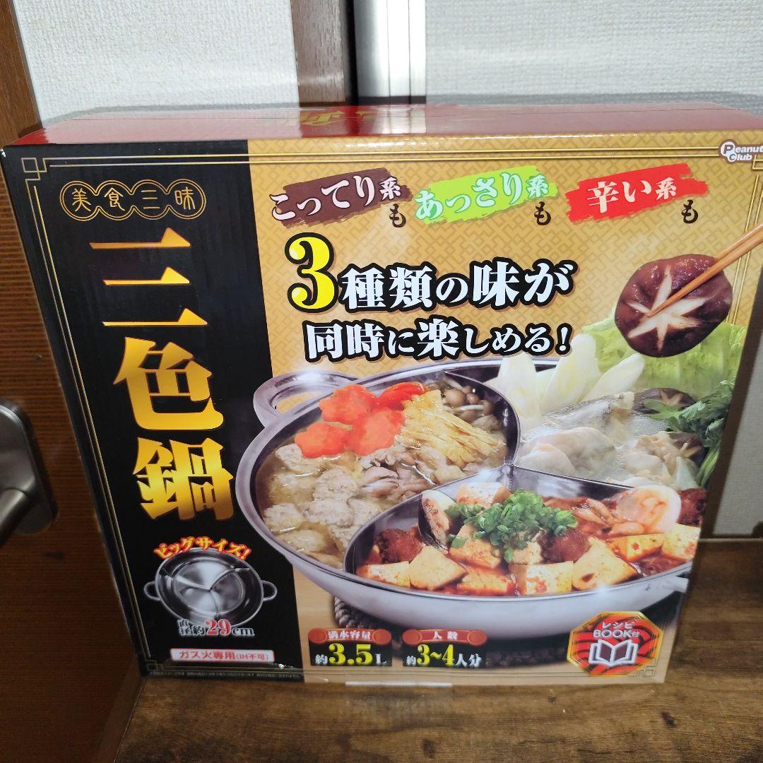 ２０２５年残り福箱【クーラーボックス】