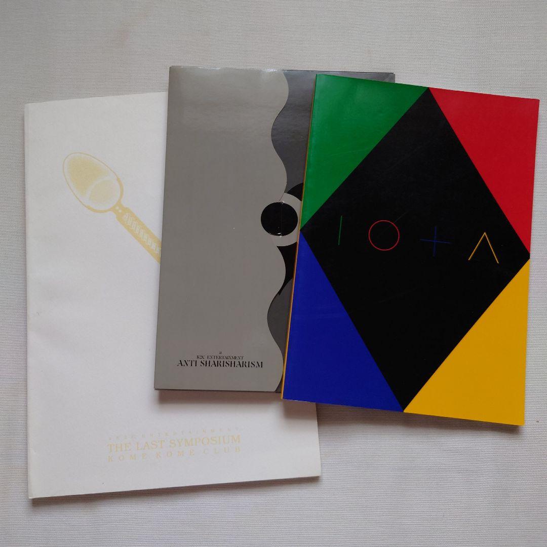 米米CLUB石井竜也ツアーパンフレット１７冊