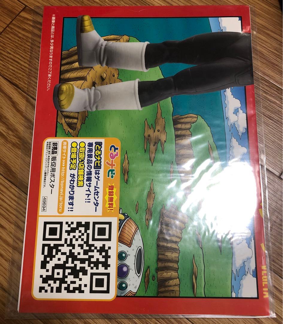 希少 未開封 ポスター ドラゴンボール 孫悟空 ベジータ トランクス ピッコロ