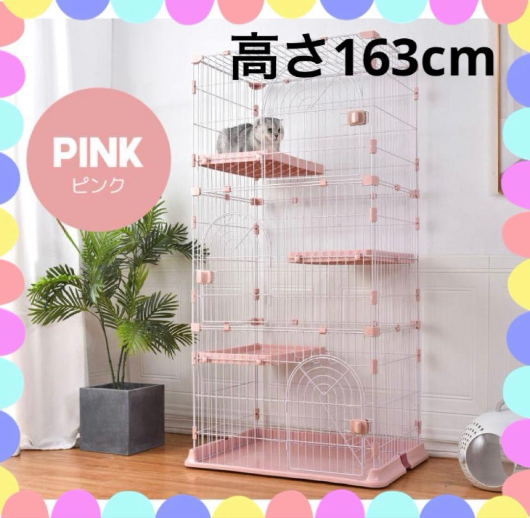 キャットケージ　キャットゲージ　猫用品　多機能　分割可能　大型　ピンク