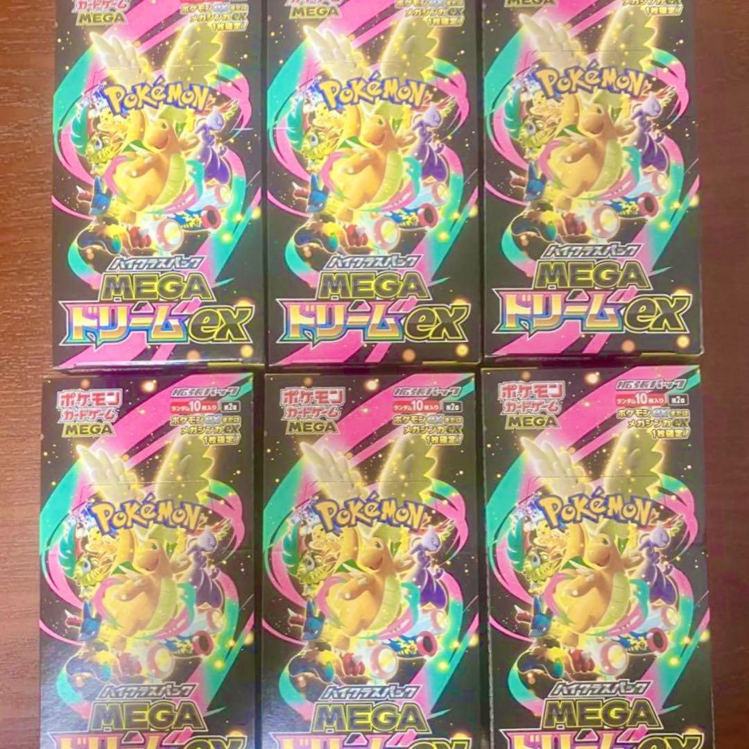 未開封 ポケモンカード メガドリームex 6BOX ペリペリなし シュリンクなし