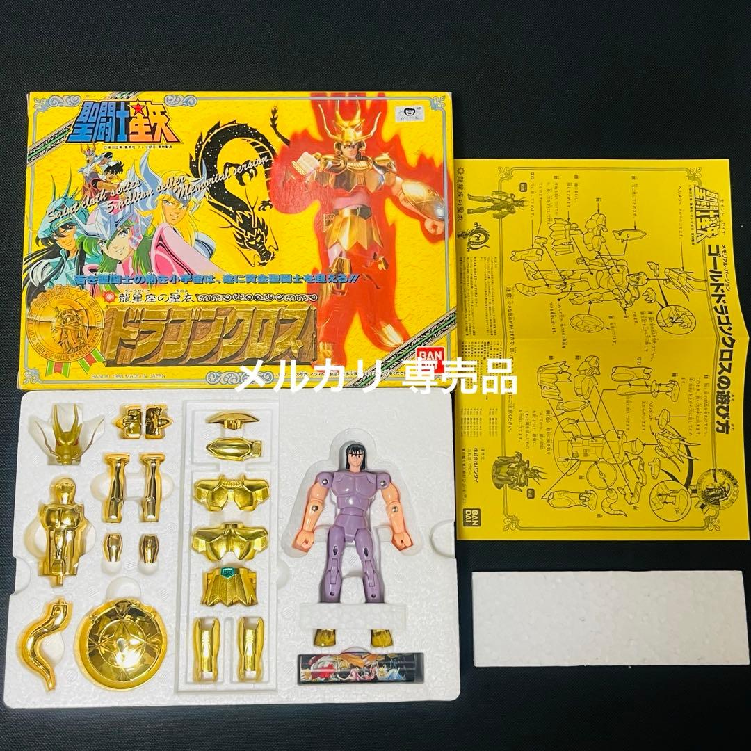 聖闘士星矢　聖衣大系　ブロンズクロス　ゴールドバージョン　5体セット　完品　美品