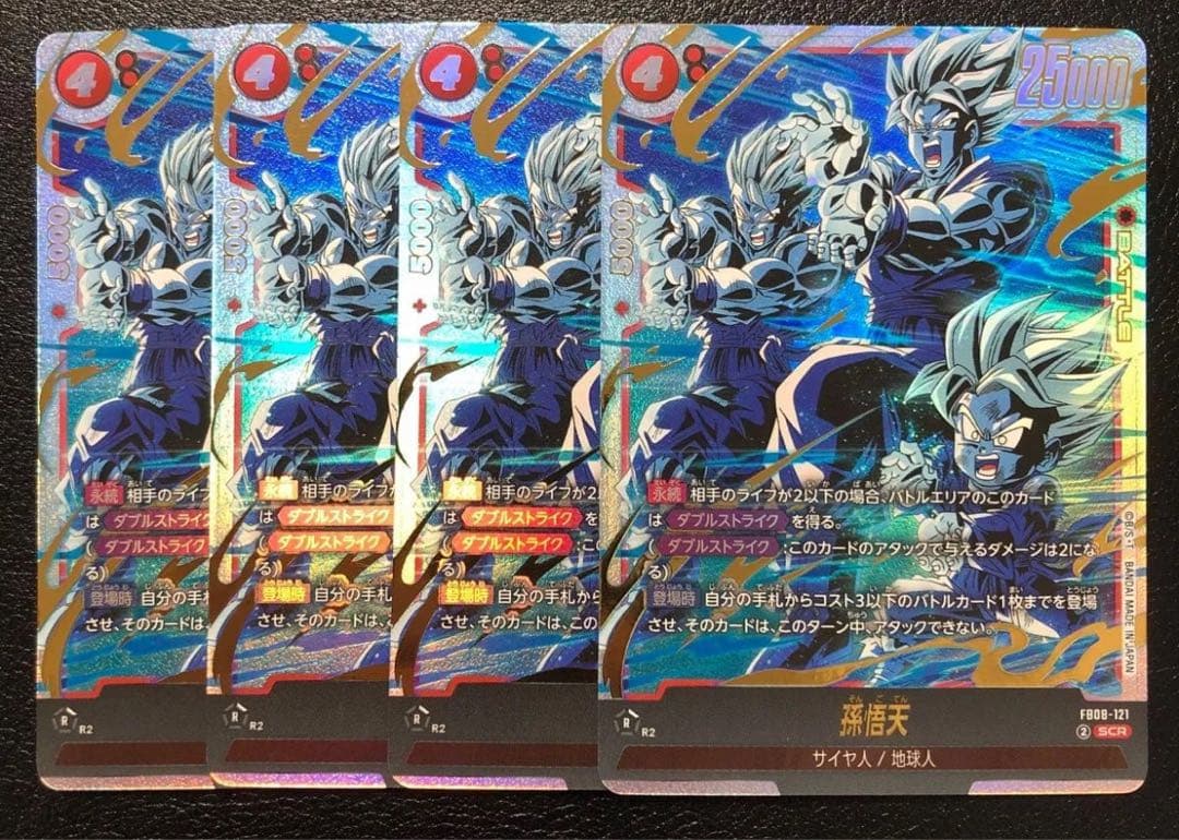 フュージョンワールド　誇り高き戦闘民族　SCR 孫悟天　４枚