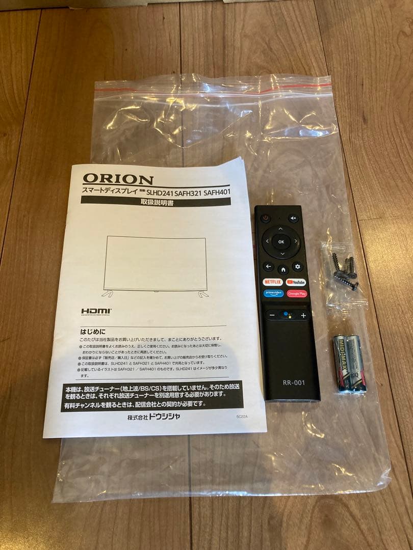 【新品】オリオン ORION スマートテレビ 32インチ SAFH321