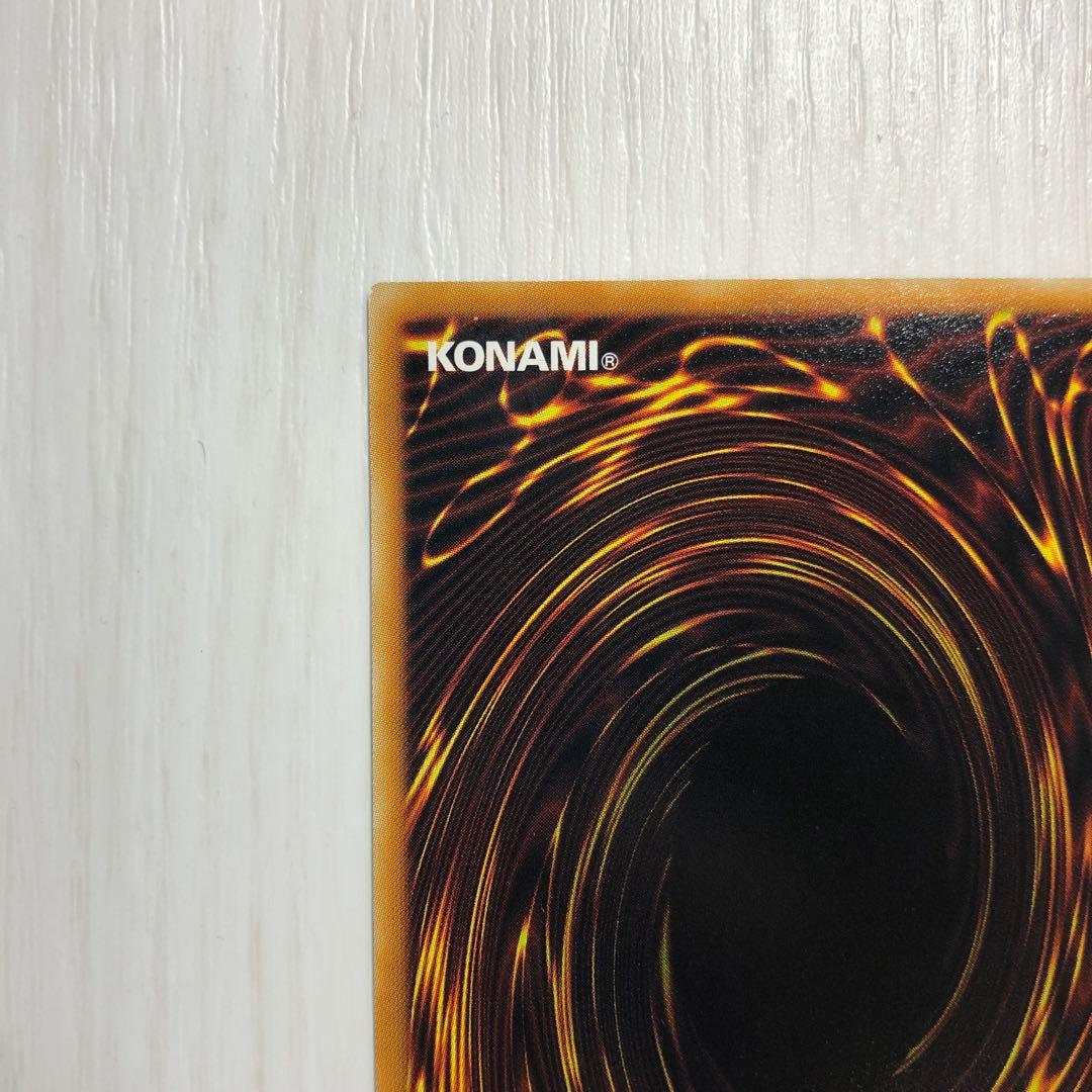 究極宝玉神 レインボードラゴン レリーフ