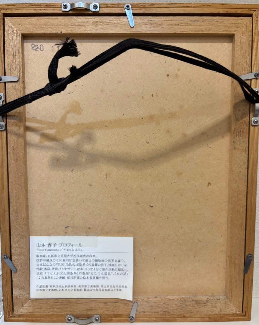 山本容子 版画　エッチング　リトグラフ 54/100