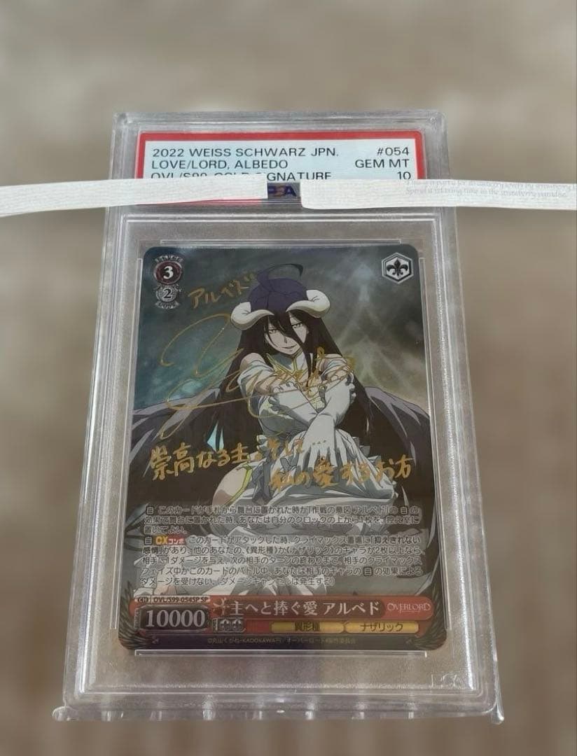 最終値 ヴァイス オーバーロード 主へと捧ぐ愛 アルベド SPサイン PSA10