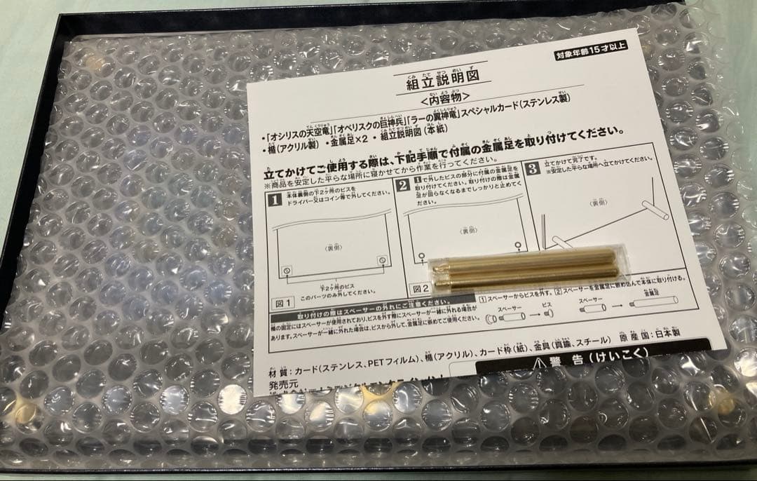 ト*生様 遊戯王 デュエルモンスターズ 「三幻神」スペシャルカードセット（ステン