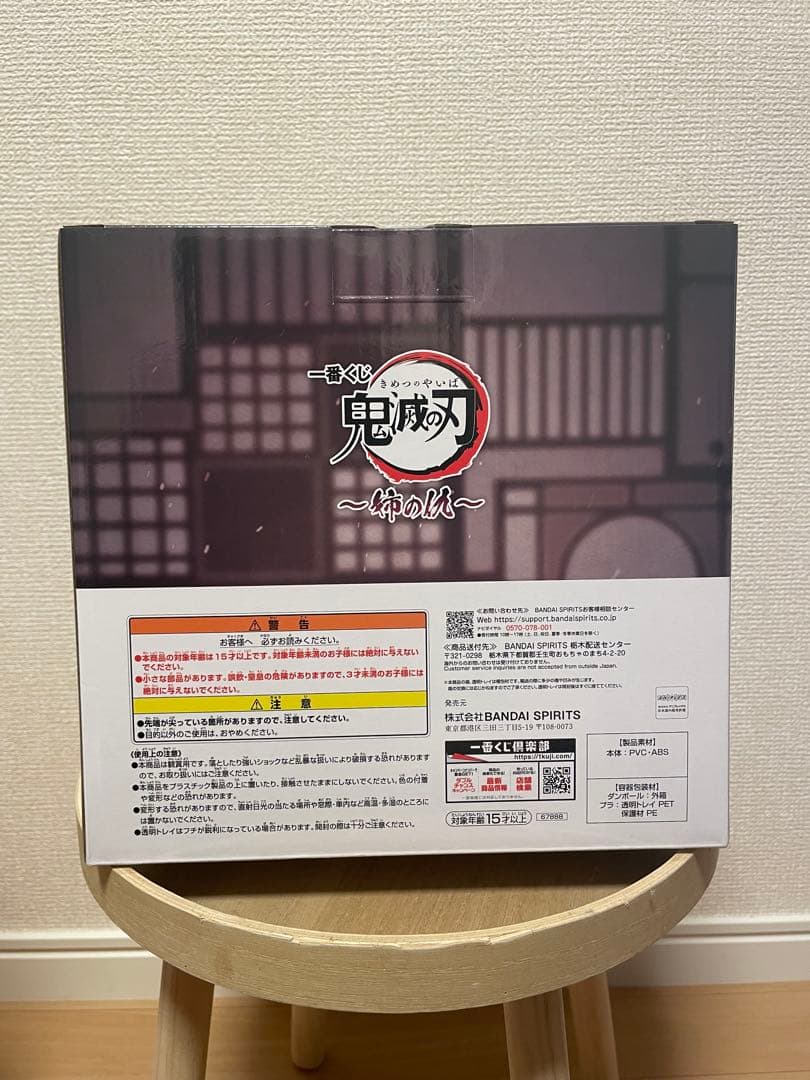 一番くじ 鬼滅の刃 姉の仇 ラストワン 童磨 フィギュア