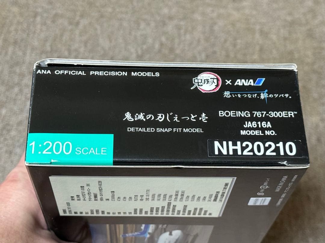 ま*ん様 全日空商事 1/200 ANA 鬼滅の刃じぇっと 3機セット