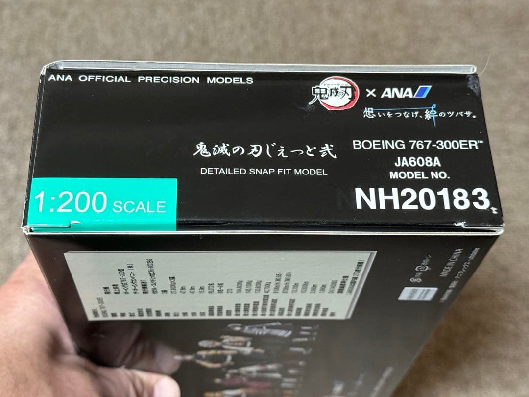ま*ん様 全日空商事 1/200 ANA 鬼滅の刃じぇっと 3機セット