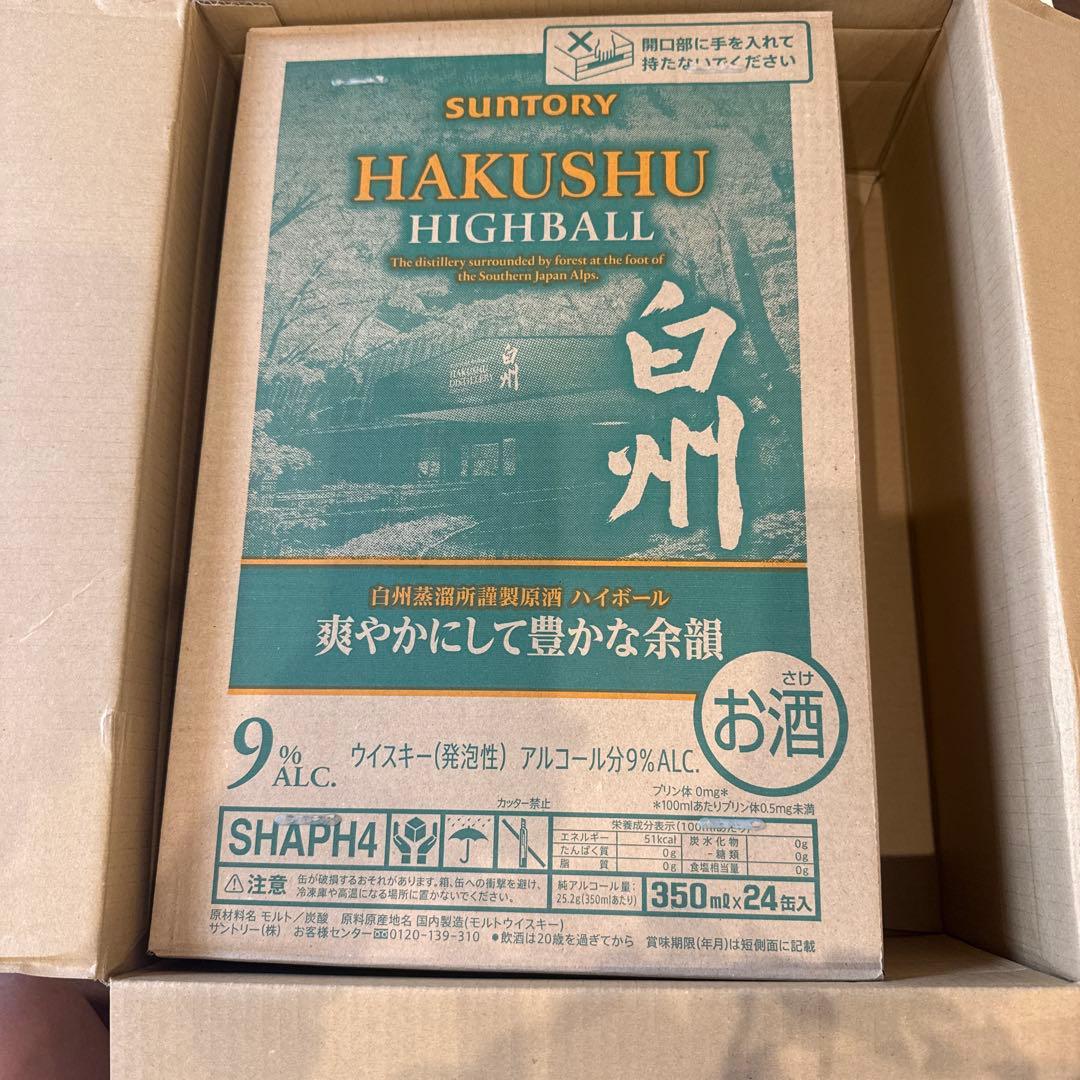 サントリー白州ハイボール缶❗️24缶❗️