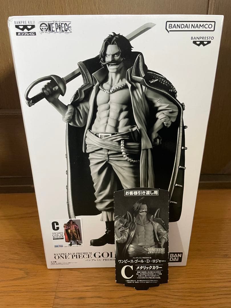 バンプレくじ プレミアム ゴール.D.ロジャー C賞