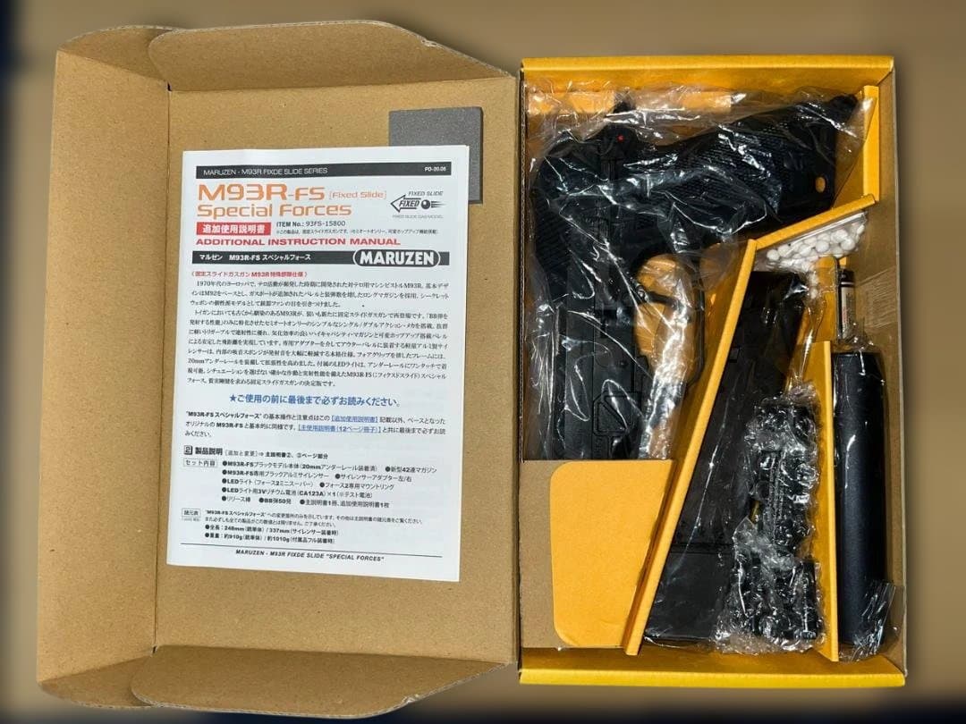 マルゼン M93R-FS スペシャルフォース 18歳以上 固定スライドガスガン