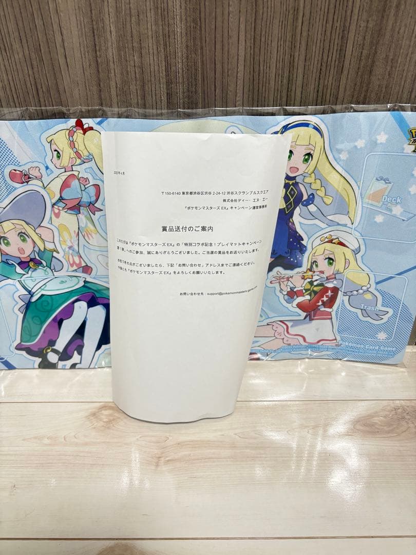 ポケモンマスターズEX プレイマット おしゃれを楽しむリーリエ