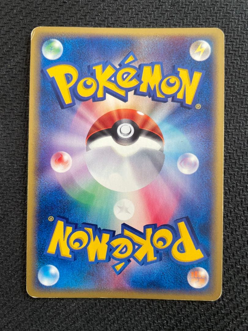 フリーザー ★ 拡張パック第5弾 神秘なる山 031/088