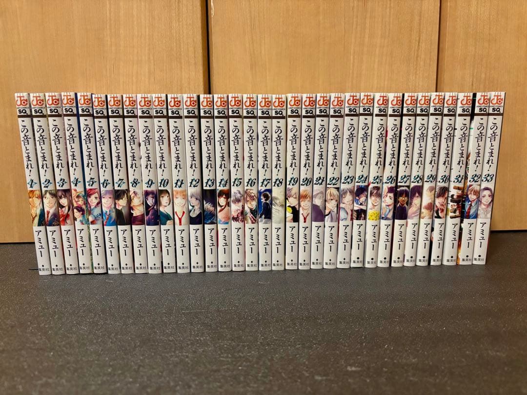 この音とまれ! 全巻セット
