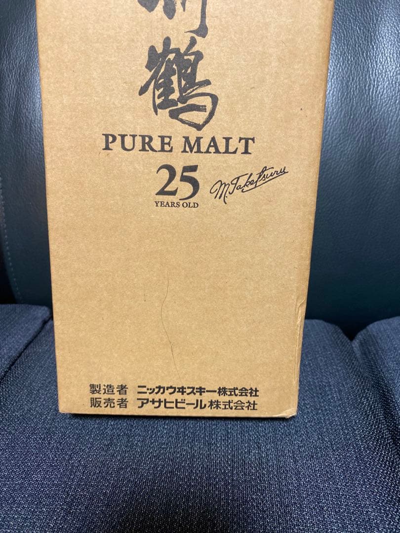 セール竹鶴25年　新品完全未開封品