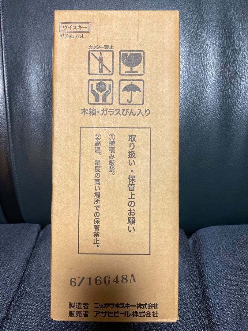 セール竹鶴25年　新品完全未開封品