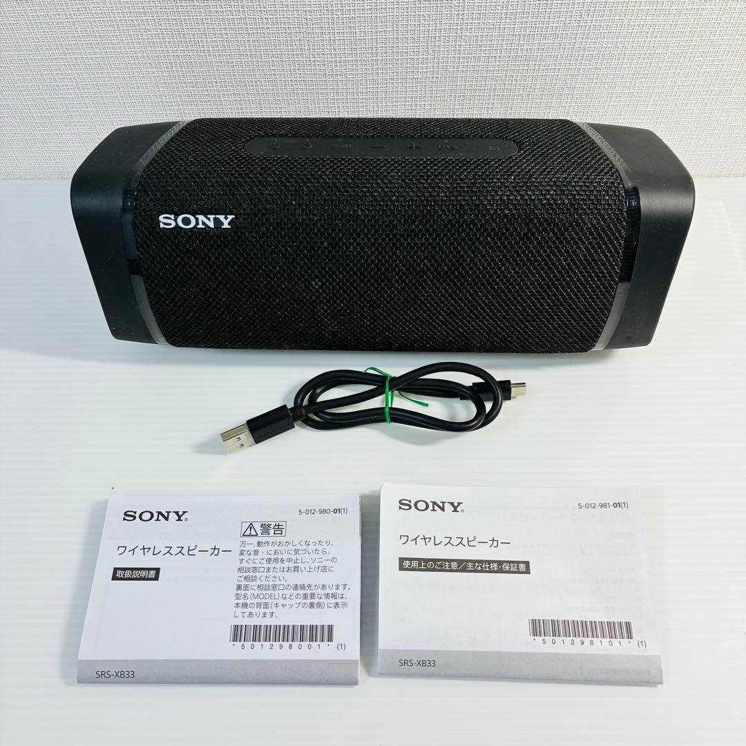 SONY SRS-XB33 ワイヤレスポータブルスピーカー