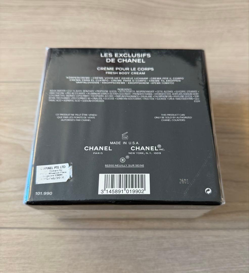 レゼクスクルジフ ドゥシャネル フレッシュボディクリーム 150g