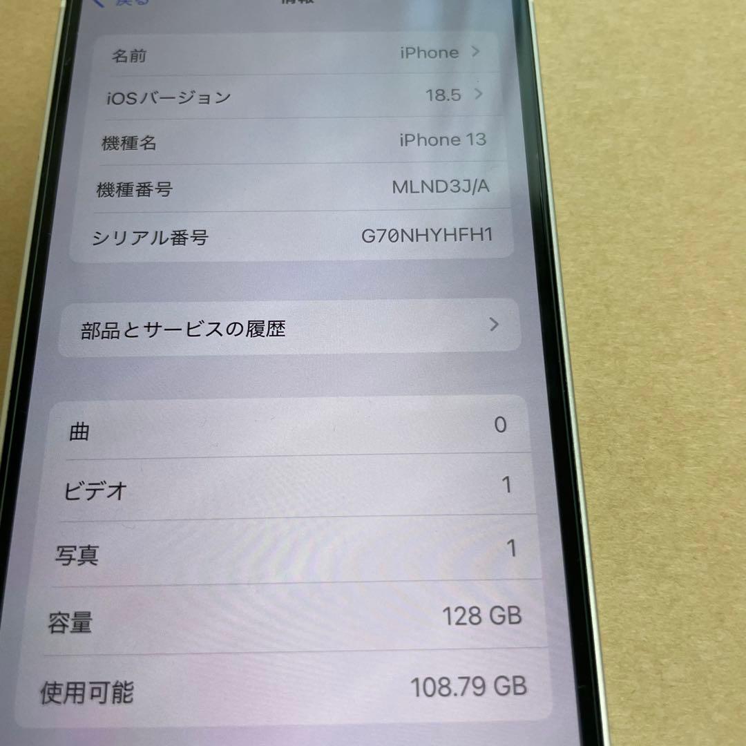 iPhone 13 128GB SIMフリー