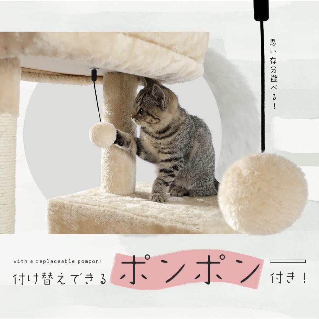 【M2938-106-70】キャットタワー 猫タワー スリム　高さ143cm