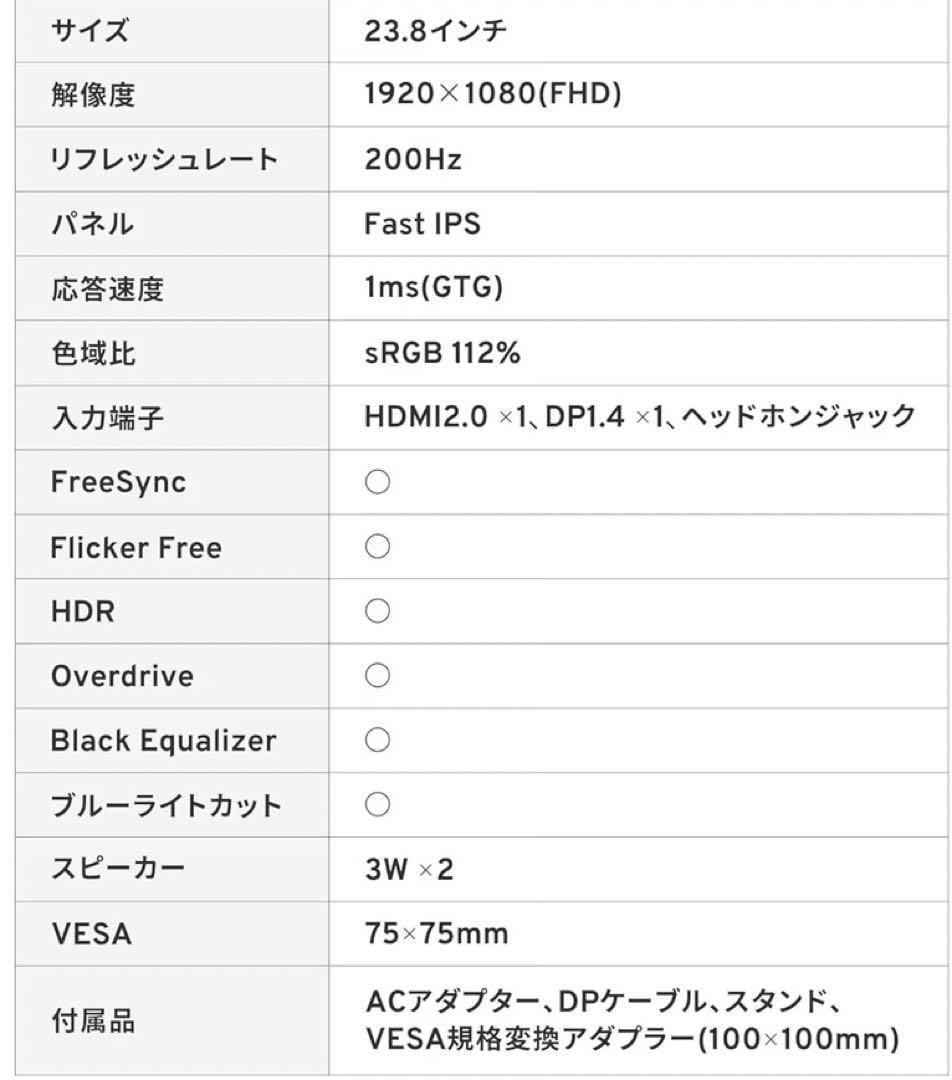 Pixio 23.8インチ FHD 200hz ゲーミングモニター ipsパネル