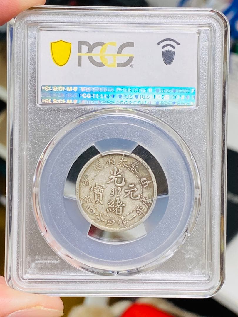 中国古銭 PCGS XF40 銀貨 奉天省造 甲辰 清 光緒元寶 20C 龍