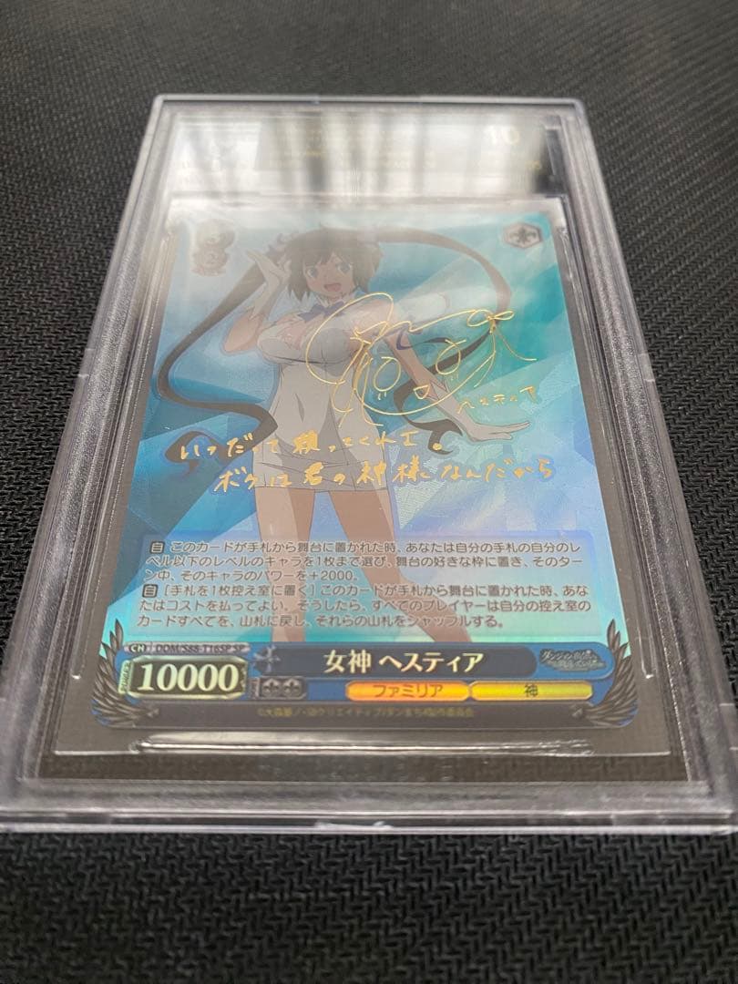 BGS10 ヴァイスシュヴァルツ　ダンまち　SP サイン　女神 ヘスティア