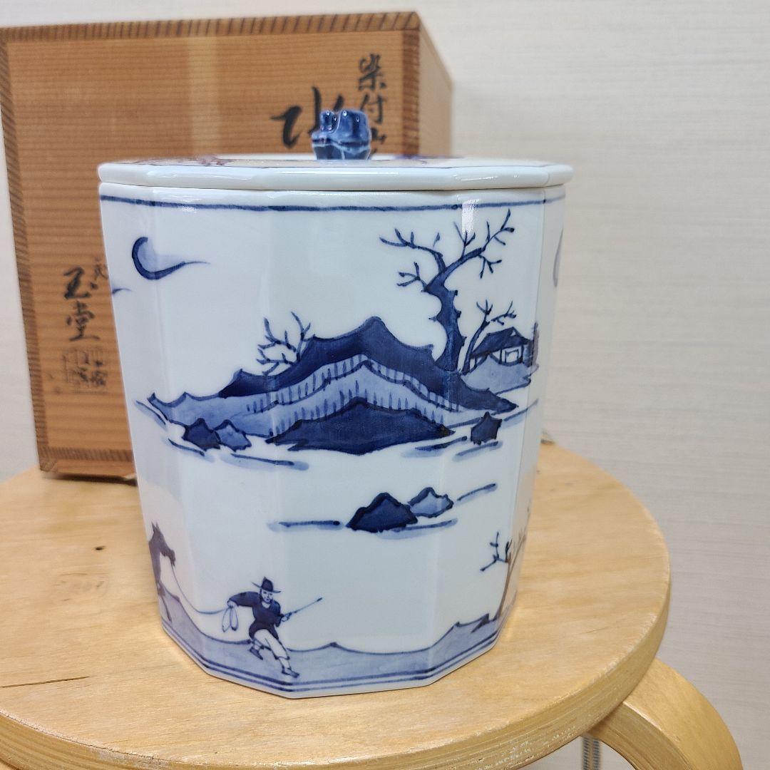 茶道具　二代　手塚玉堂　水指