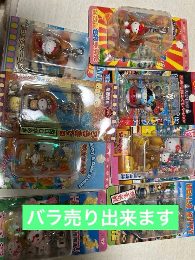 キティちゃん根付け8点セットです。