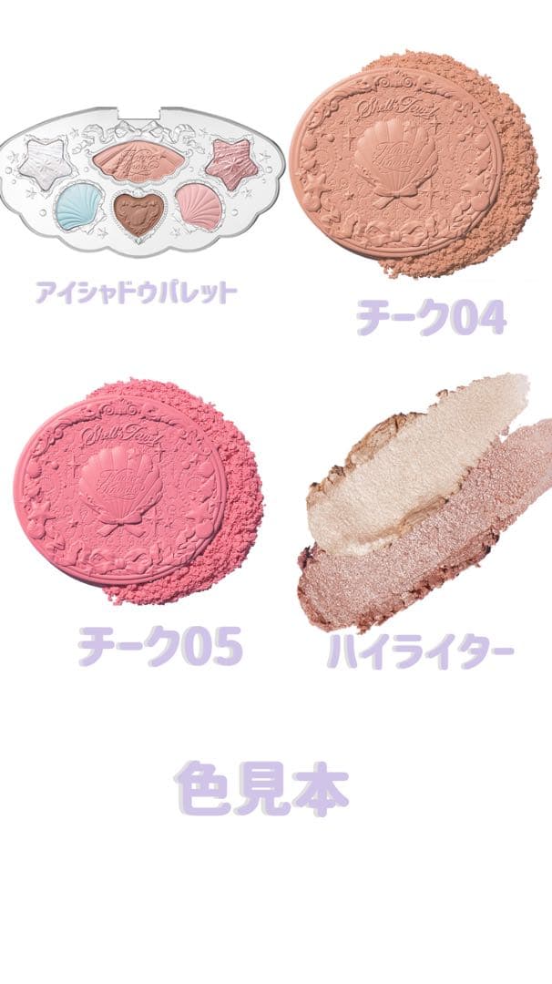 kei フラワーノーズ シェルズジュエル コレクション 8点