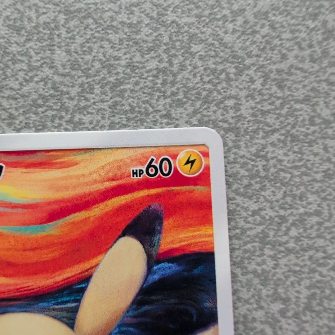 慶：ムンク展×ポケモンカードゲーム PROMO SM-Pプロモカード …