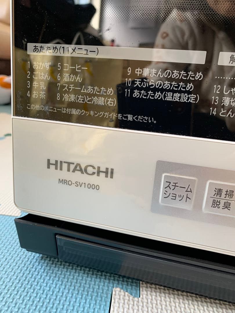 2017年製 HITACHI オーブンレンジ