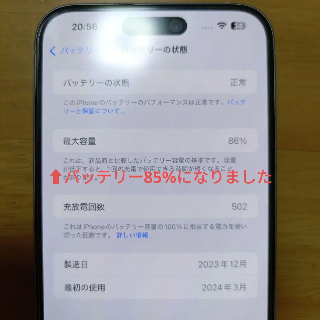 Apple iPhone 15 plus 本体128GB