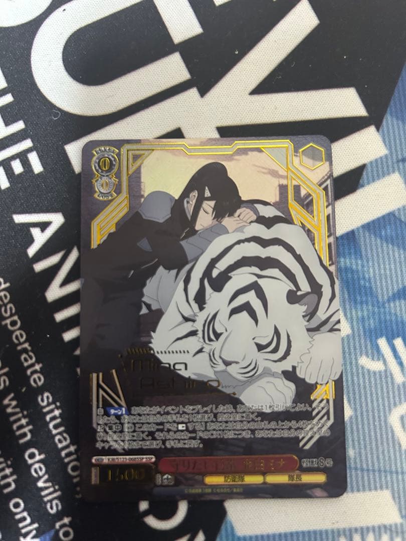 守りたい日常　亜白ナミ　SSP